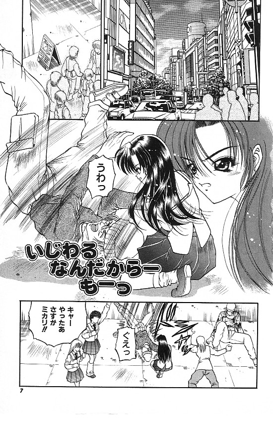 Mayonaka no Taiyou page 6 full