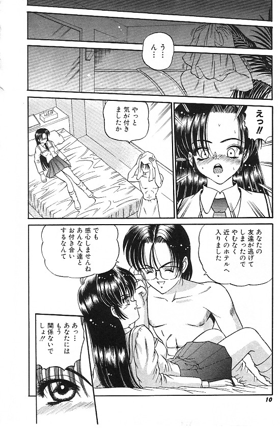 Mayonaka no Taiyou page 9 full