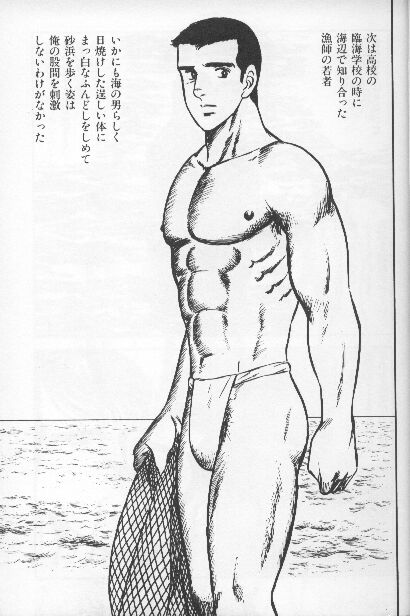 ワクワクBOY page 7 full