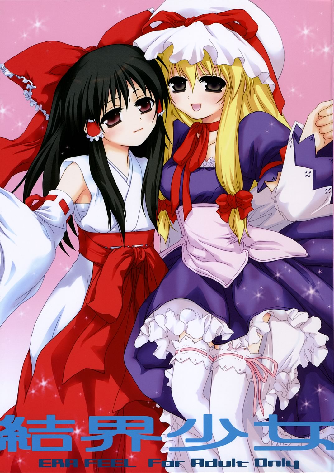 kekkai shoujo page 1 full