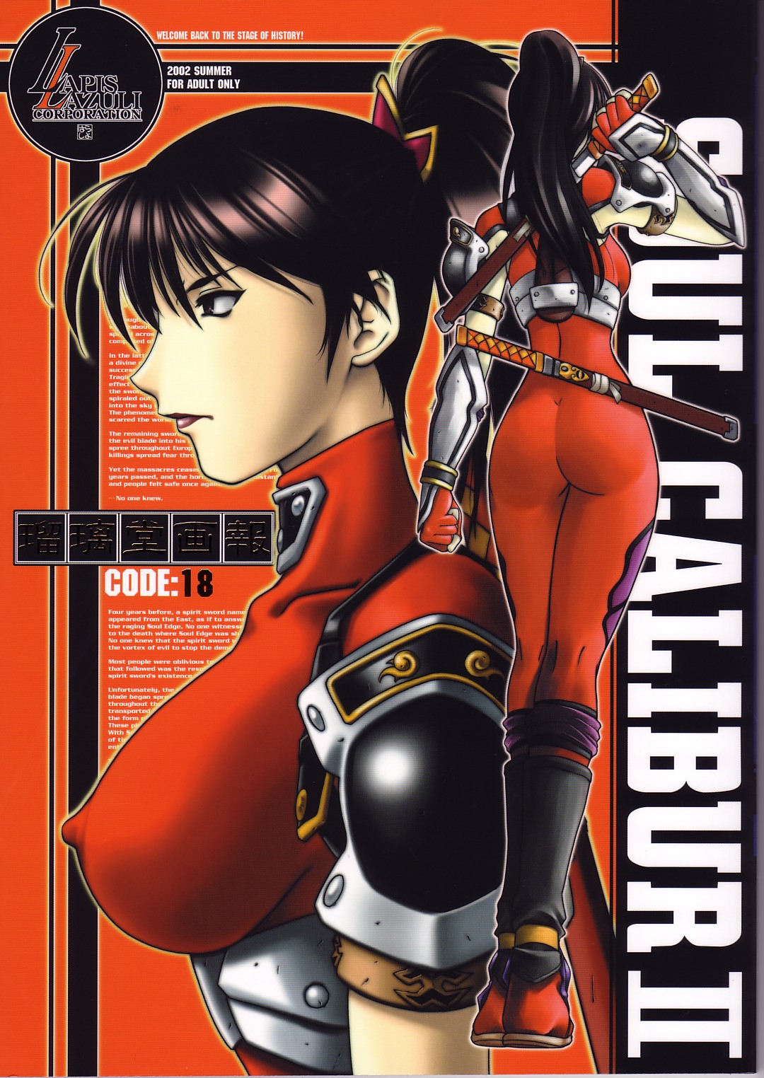 Ruridou Gahou 18 page 1 full