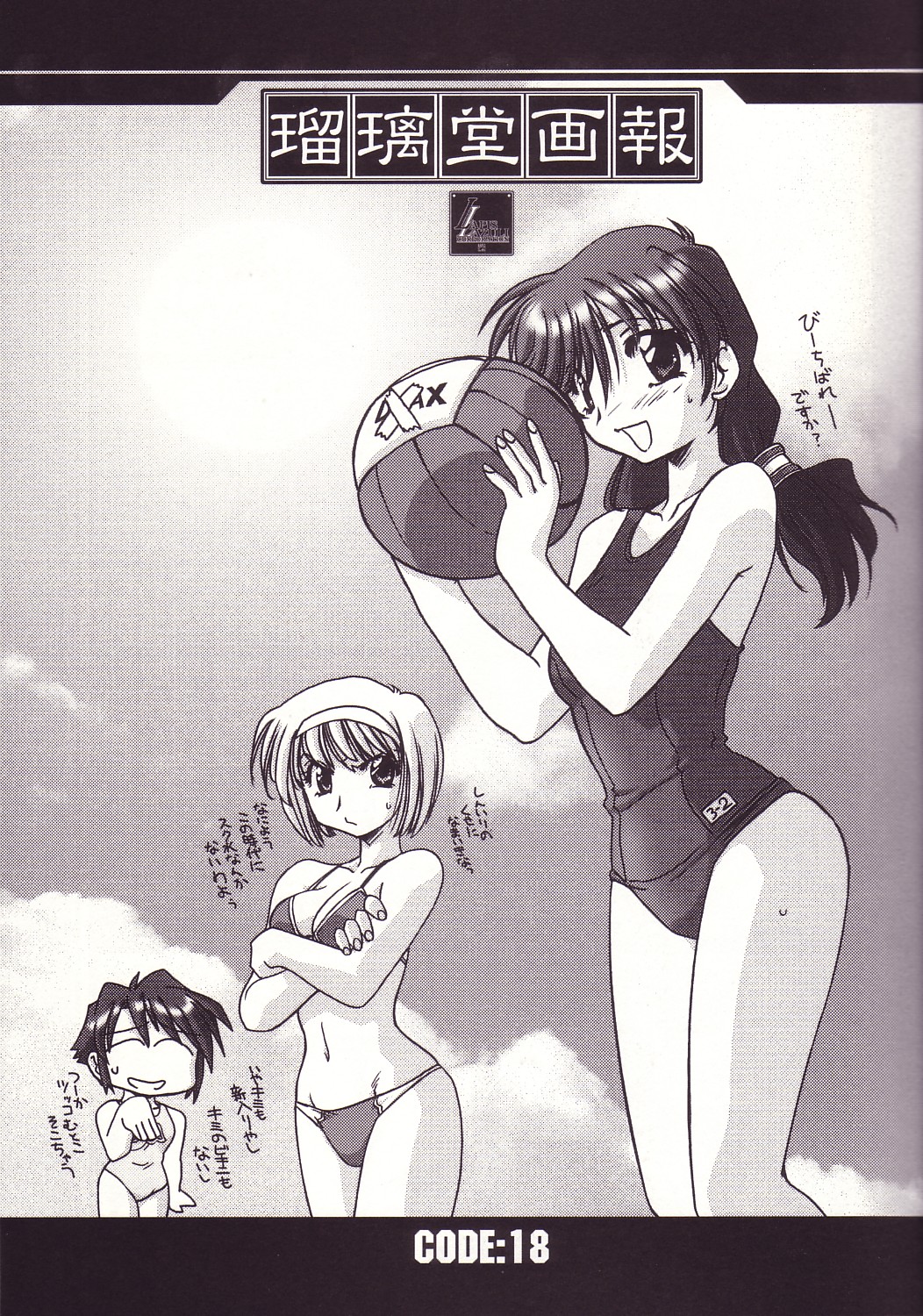 Ruridou Gahou 18 page 3 full