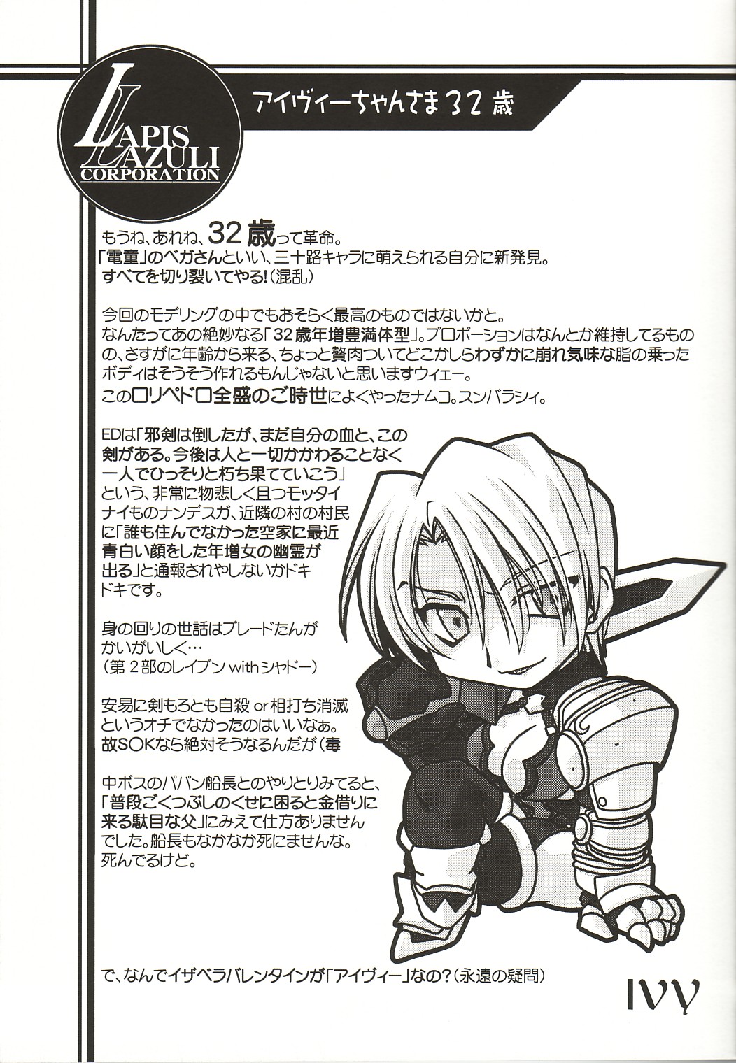 Ruridou Gahou 18 page 5 full