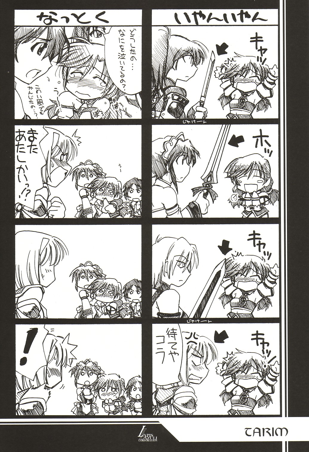 Ruridou Gahou 18 page 6 full