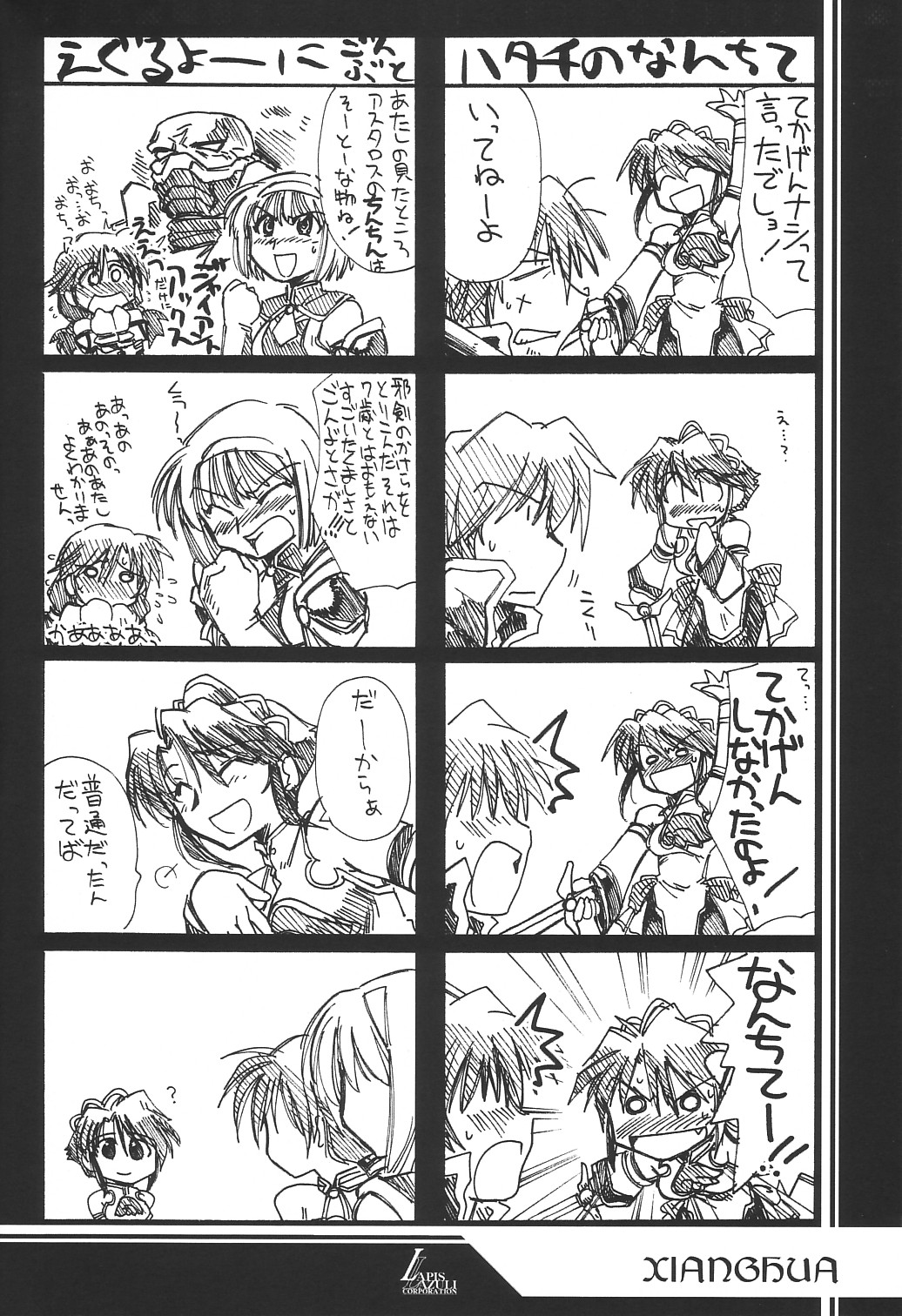 Ruridou Gahou 18 page 8 full