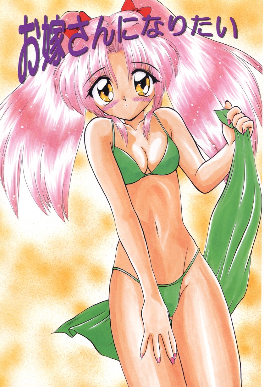 Oyome-san ni Naritai page 4 full