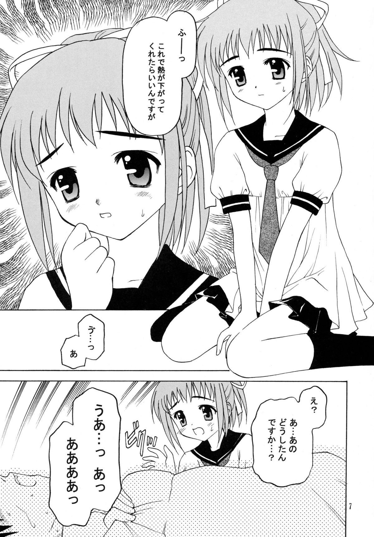 Shadow's 10 page 6 full