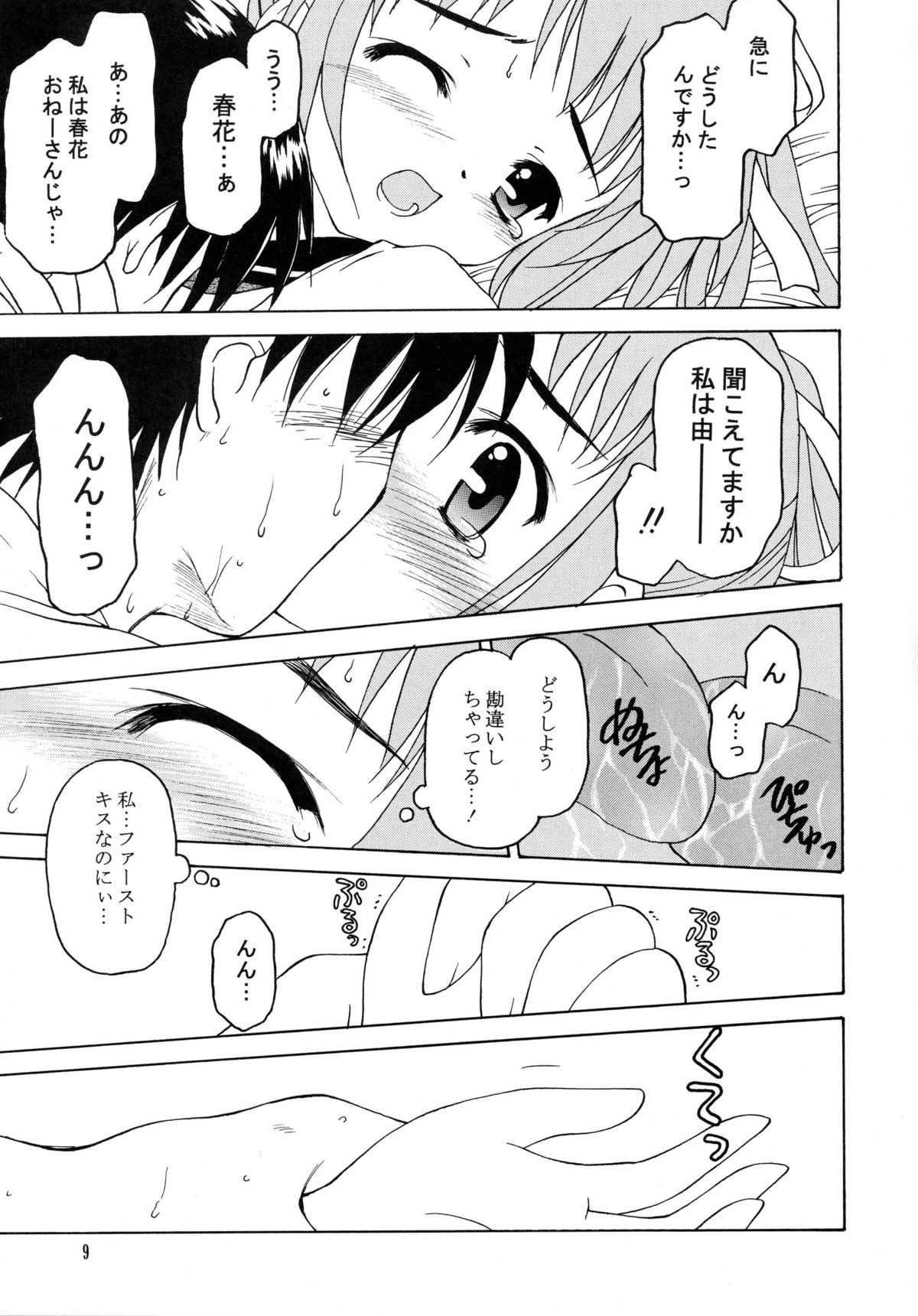 Shadow's 10 page 8 full