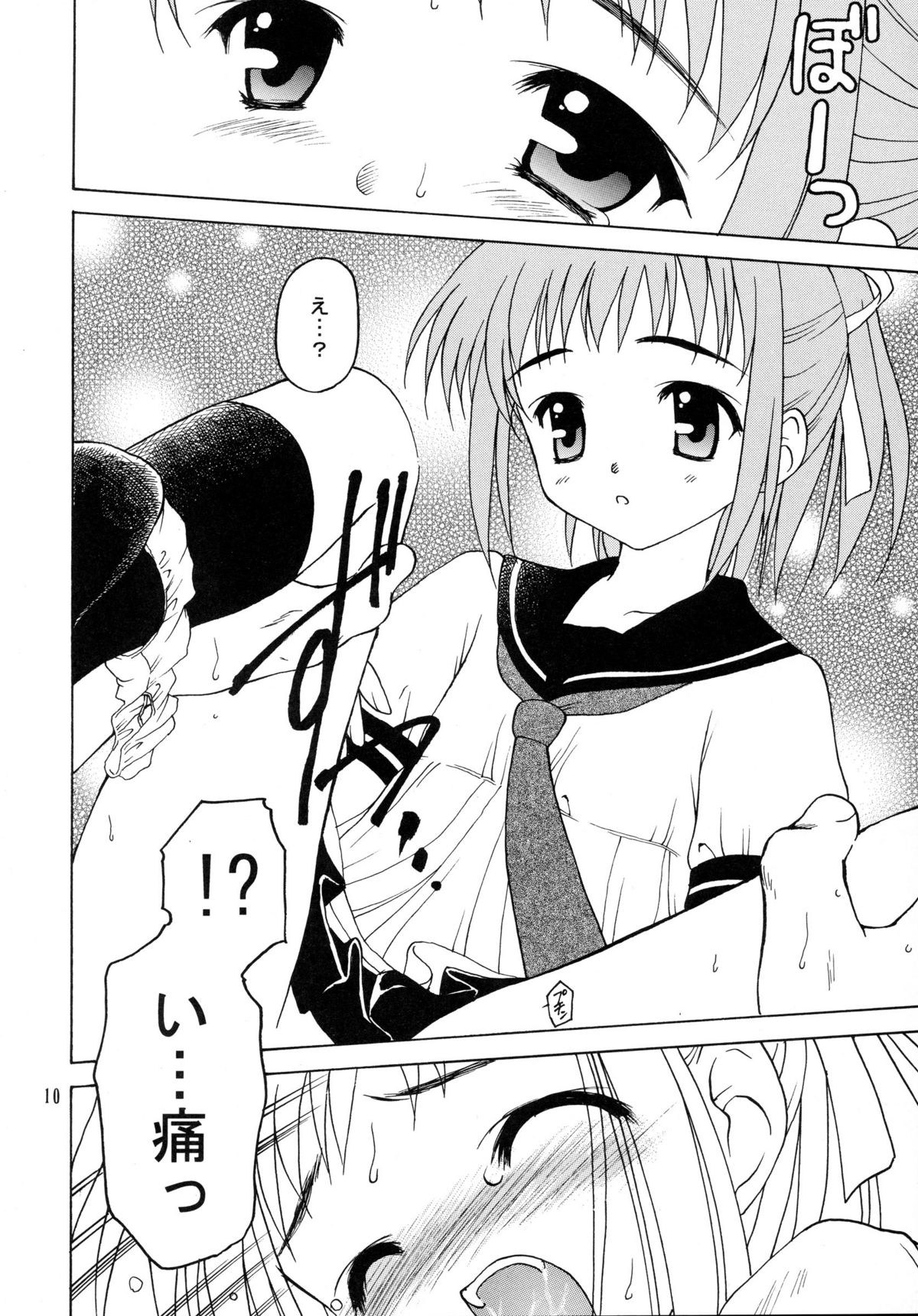 Shadow's 10 page 9 full