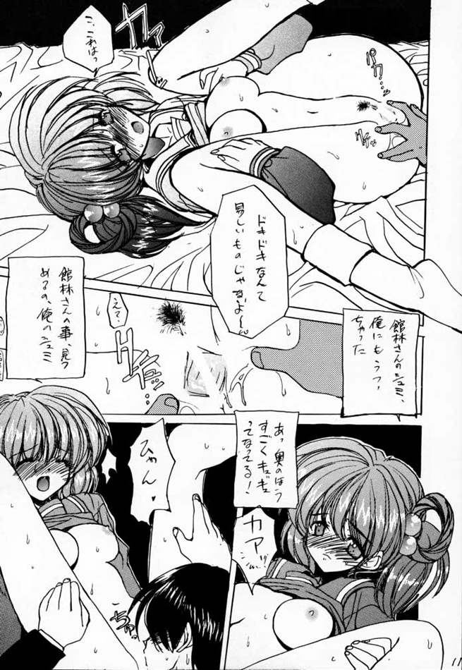 DokiDoki Memorial The Fifth Anniversary 2 page 10 full