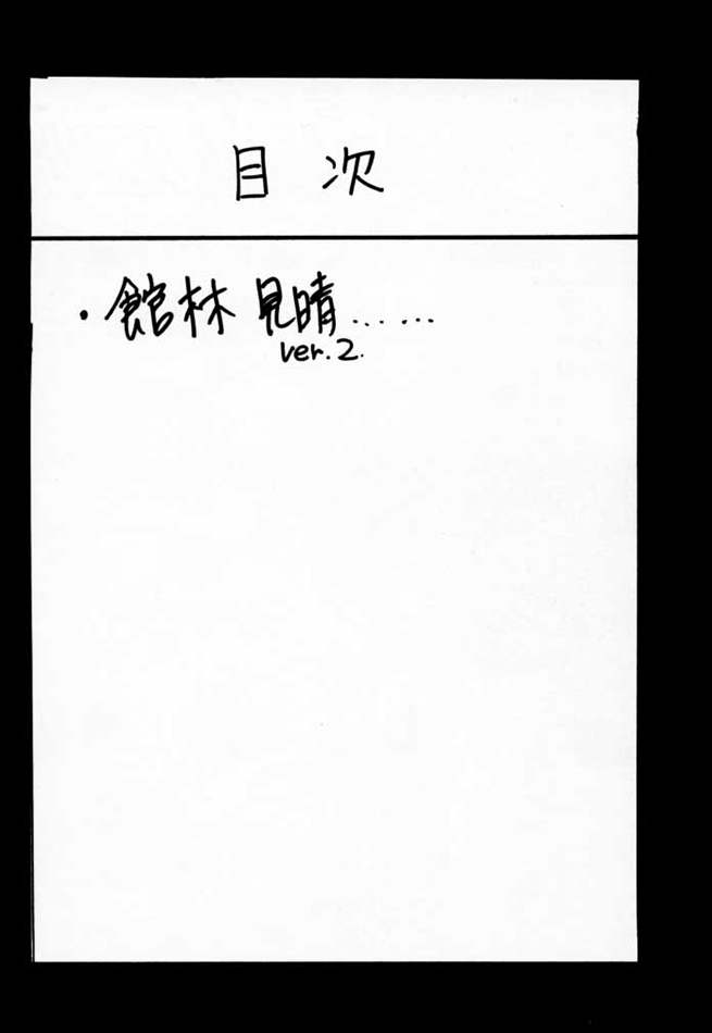 DokiDoki Memorial The Fifth Anniversary 2 page 3 full