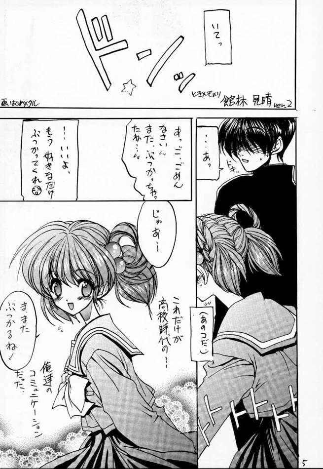 DokiDoki Memorial The Fifth Anniversary 2 page 4 full