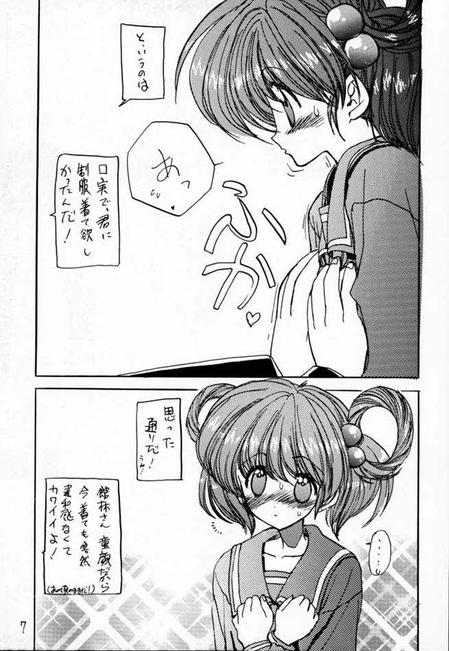 DokiDoki Memorial The Fifth Anniversary 2 page 6 full