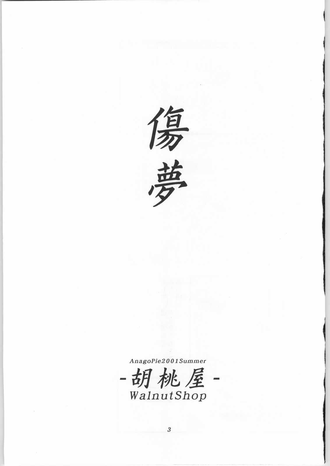 Kizu no Yume page 2 full