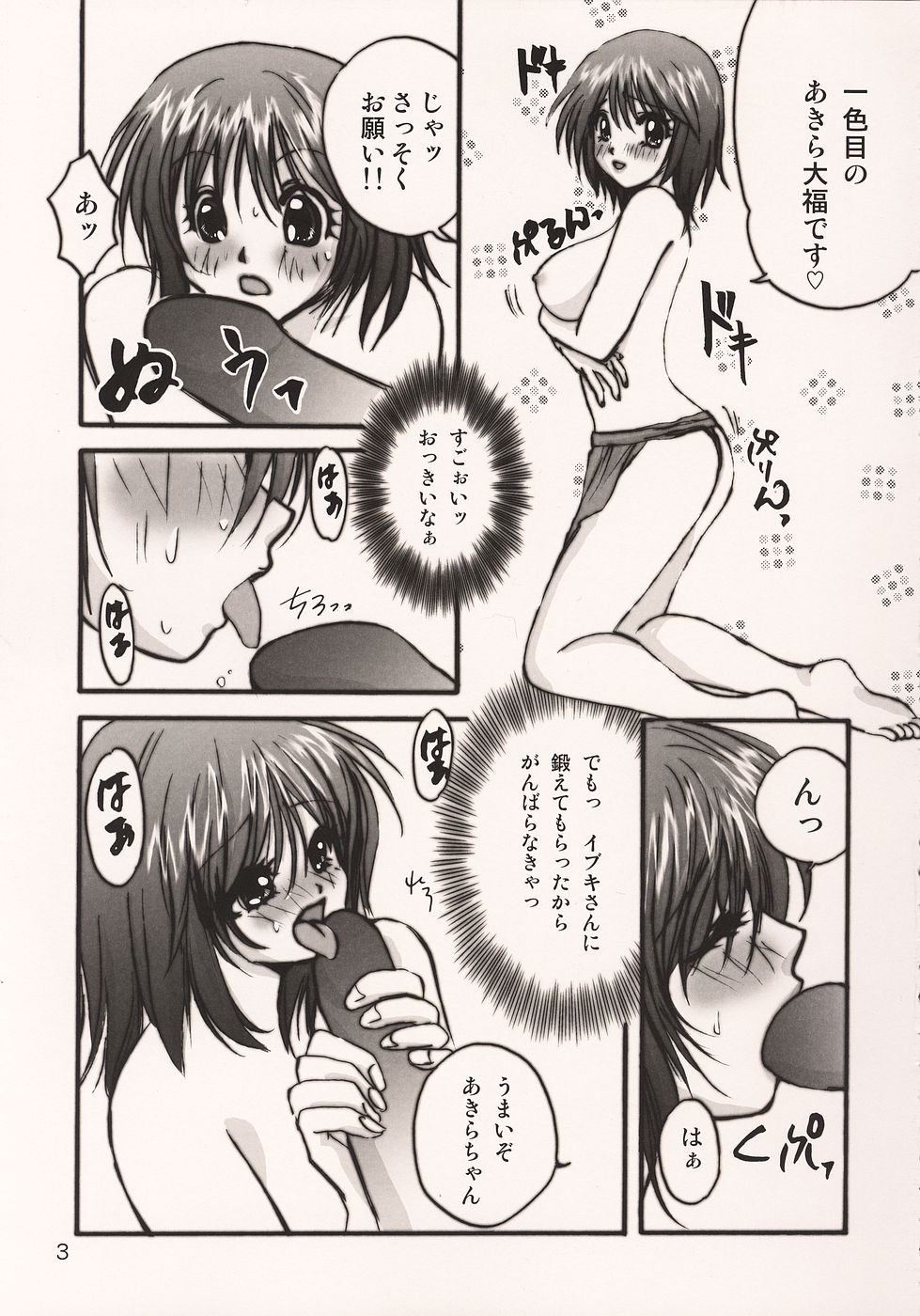 Oni to Ume page 5 full