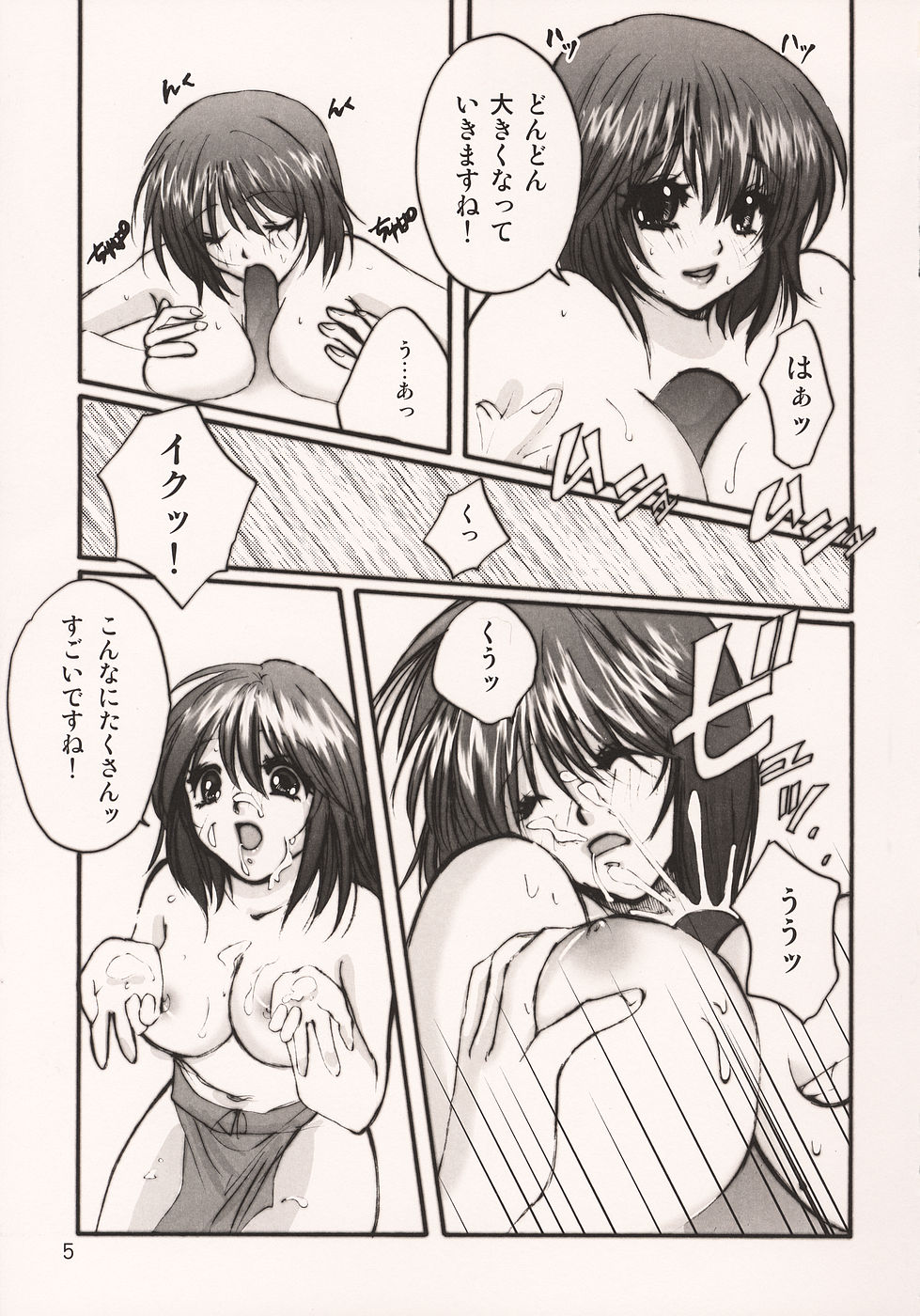Oni to Ume page 7 full