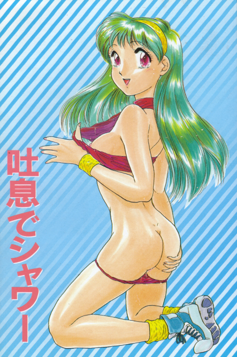 Toiki de Shower page 2 full