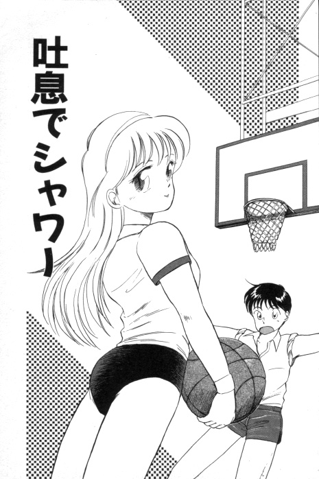 Toiki de Shower page 3 full