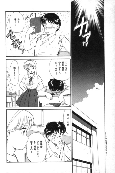 Toiki de Shower page 4 full