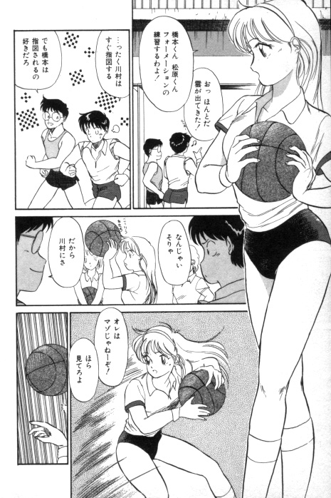 Toiki de Shower page 6 full