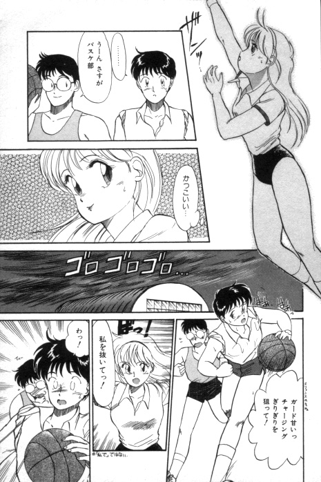 Toiki de Shower page 7 full
