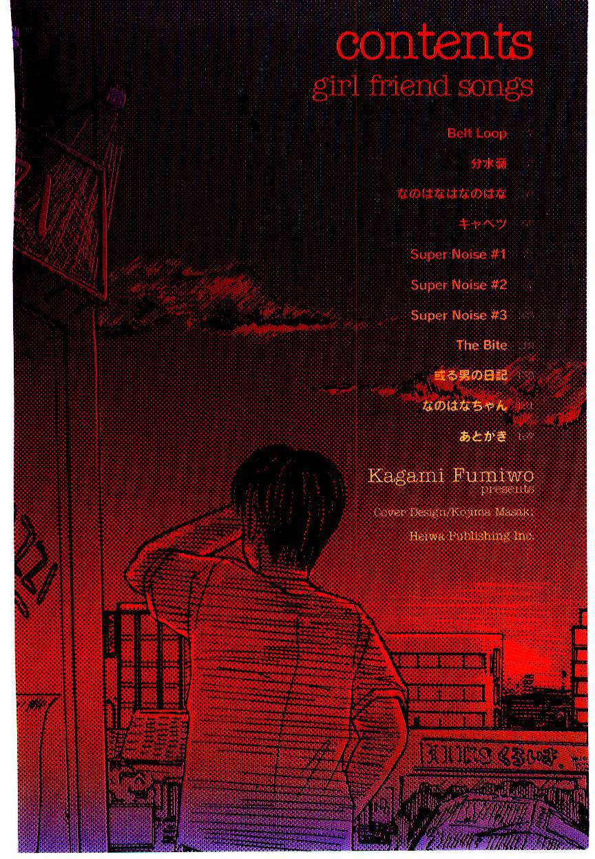 Girl Friend Songs page 4 full