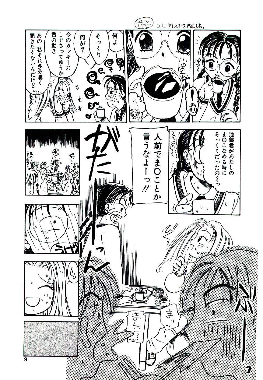 Girl Friend Songs page 7 full