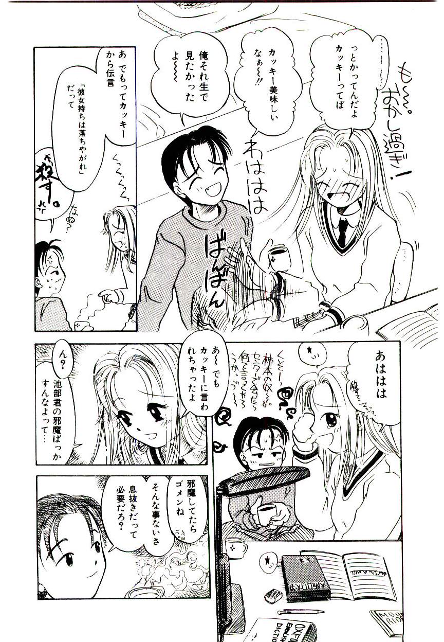 Girl Friend Songs page 8 full