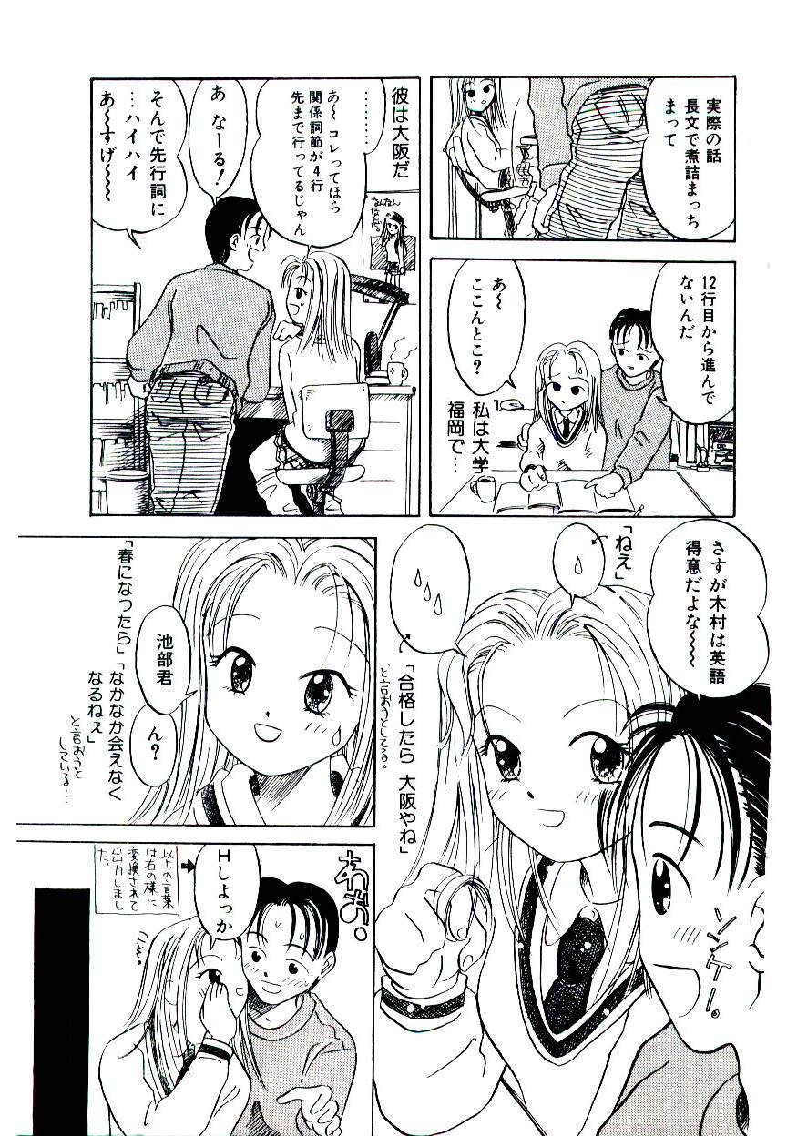 Girl Friend Songs page 9 full