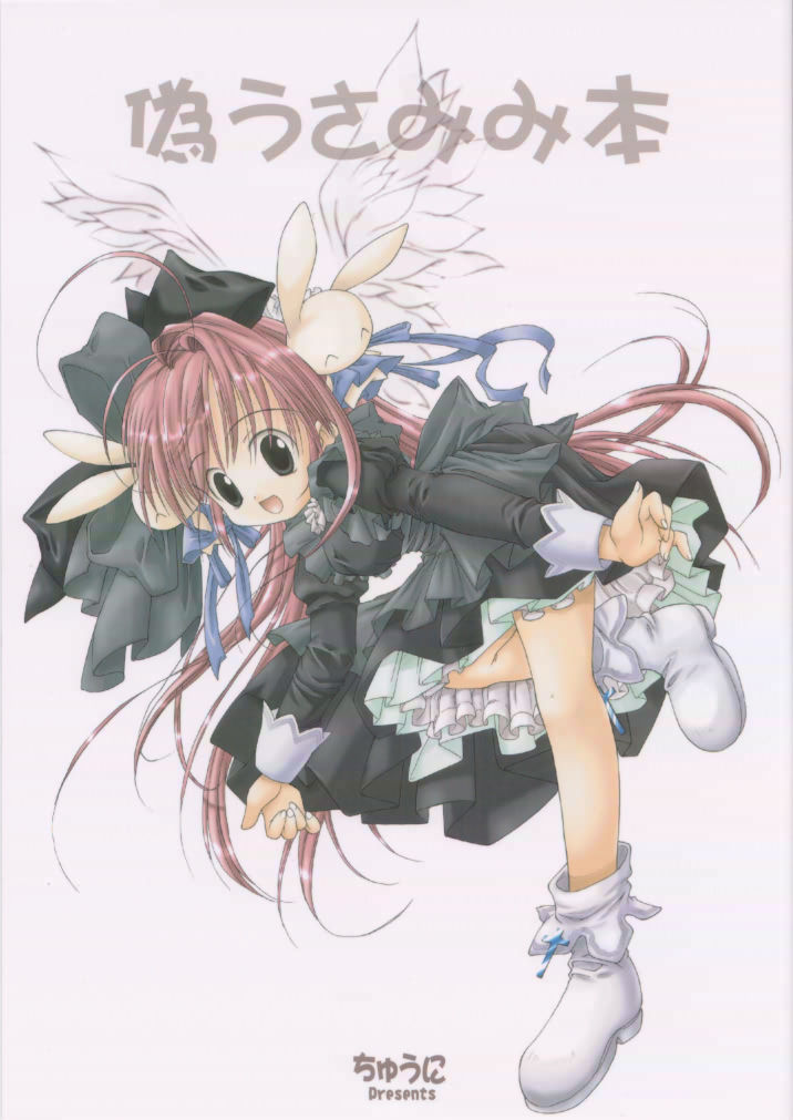 Nise Usamimi Hon page 1 full