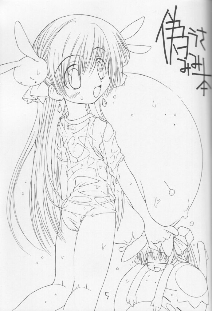 Nise Usamimi Hon page 4 full