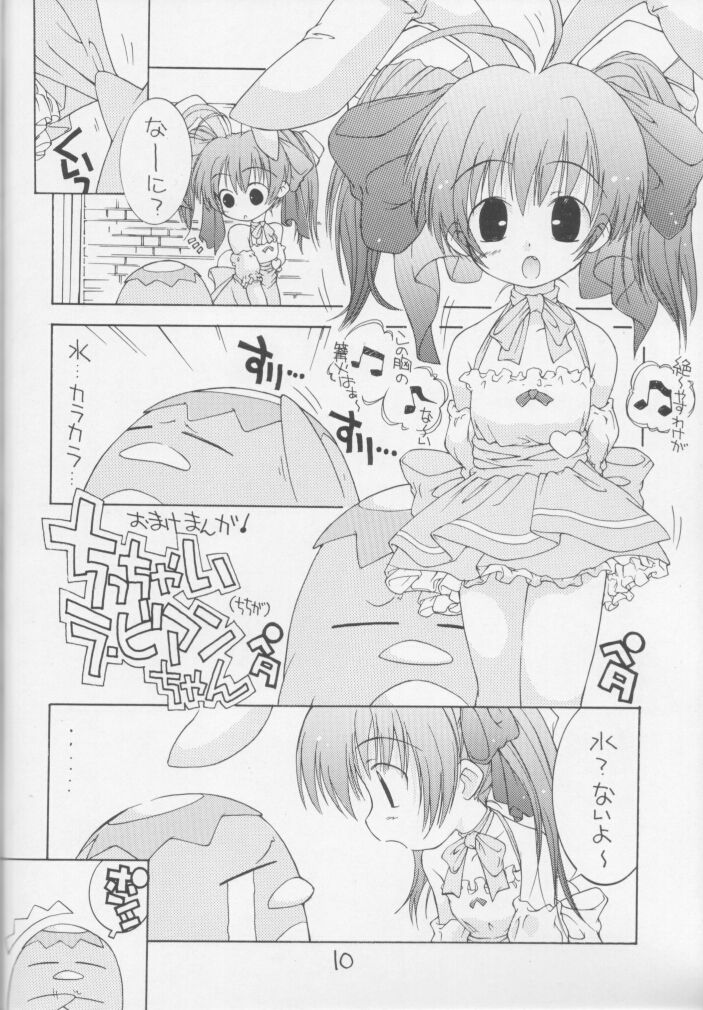 Nise Usamimi Hon page 9 full