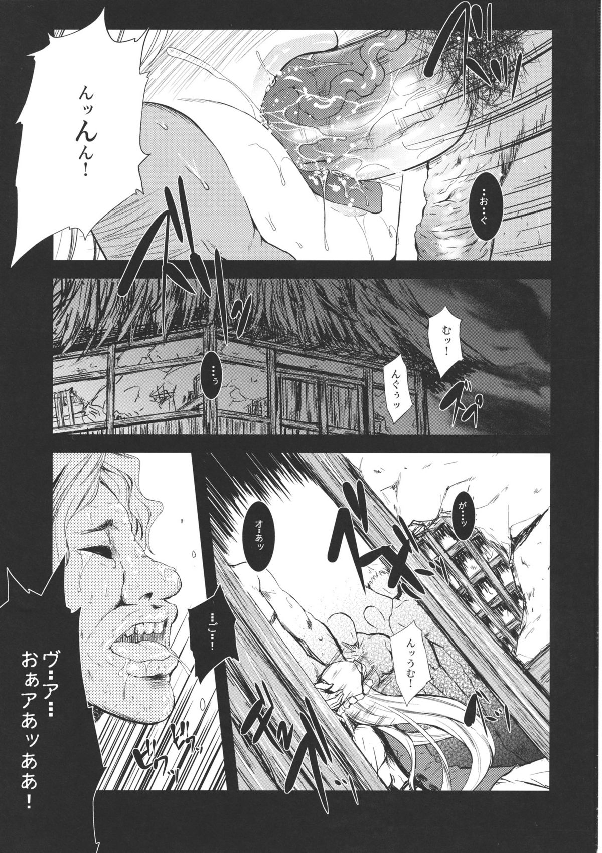 Yukari no Kai page 2 full