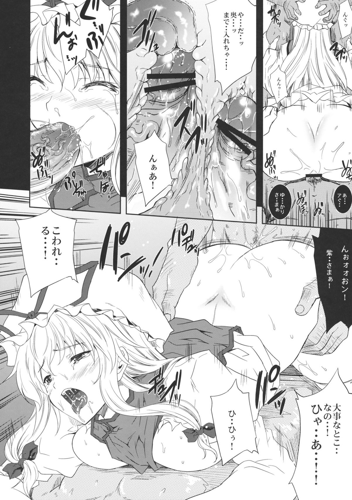 Yukari no Kai page 7 full