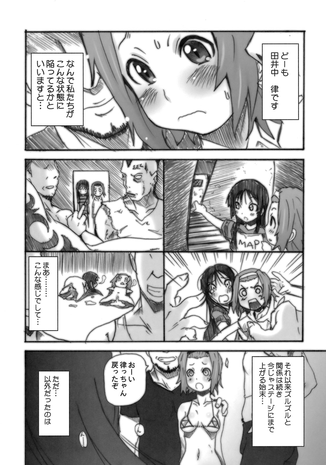 Houkago XX Time page 5 full