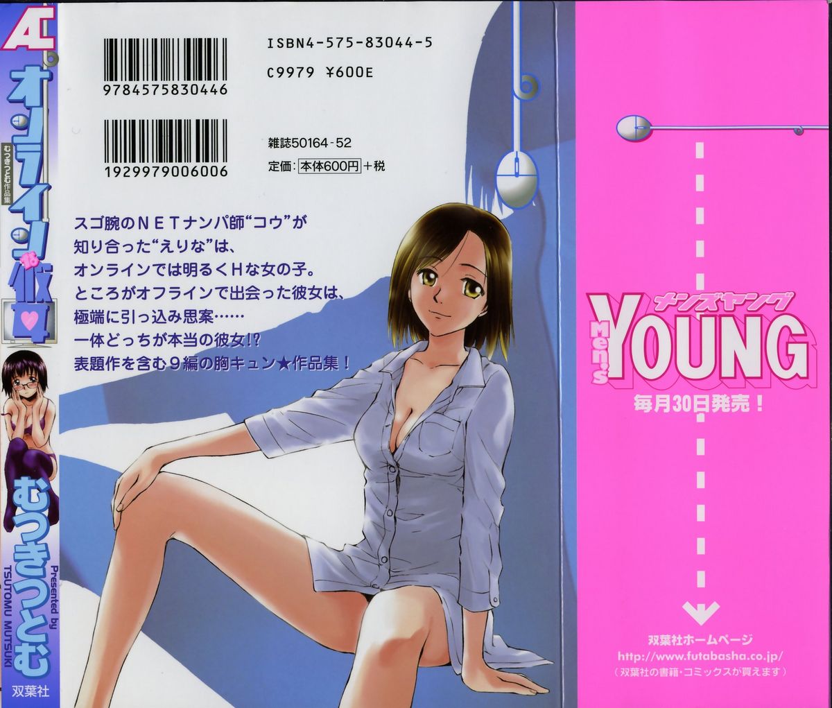 Online na Kanojo page 2 full