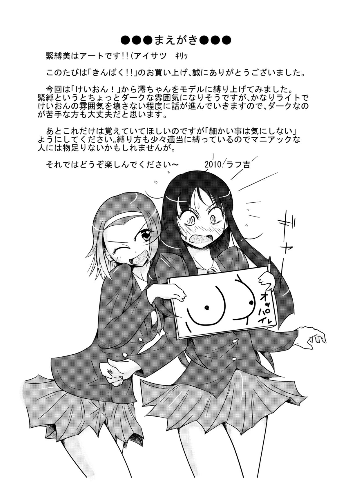 Kinbaku!! page 2 full