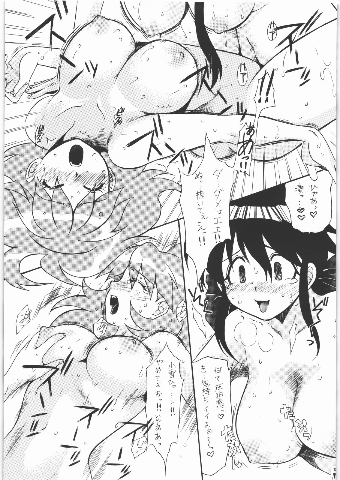 Ero no Funsou page 10 full