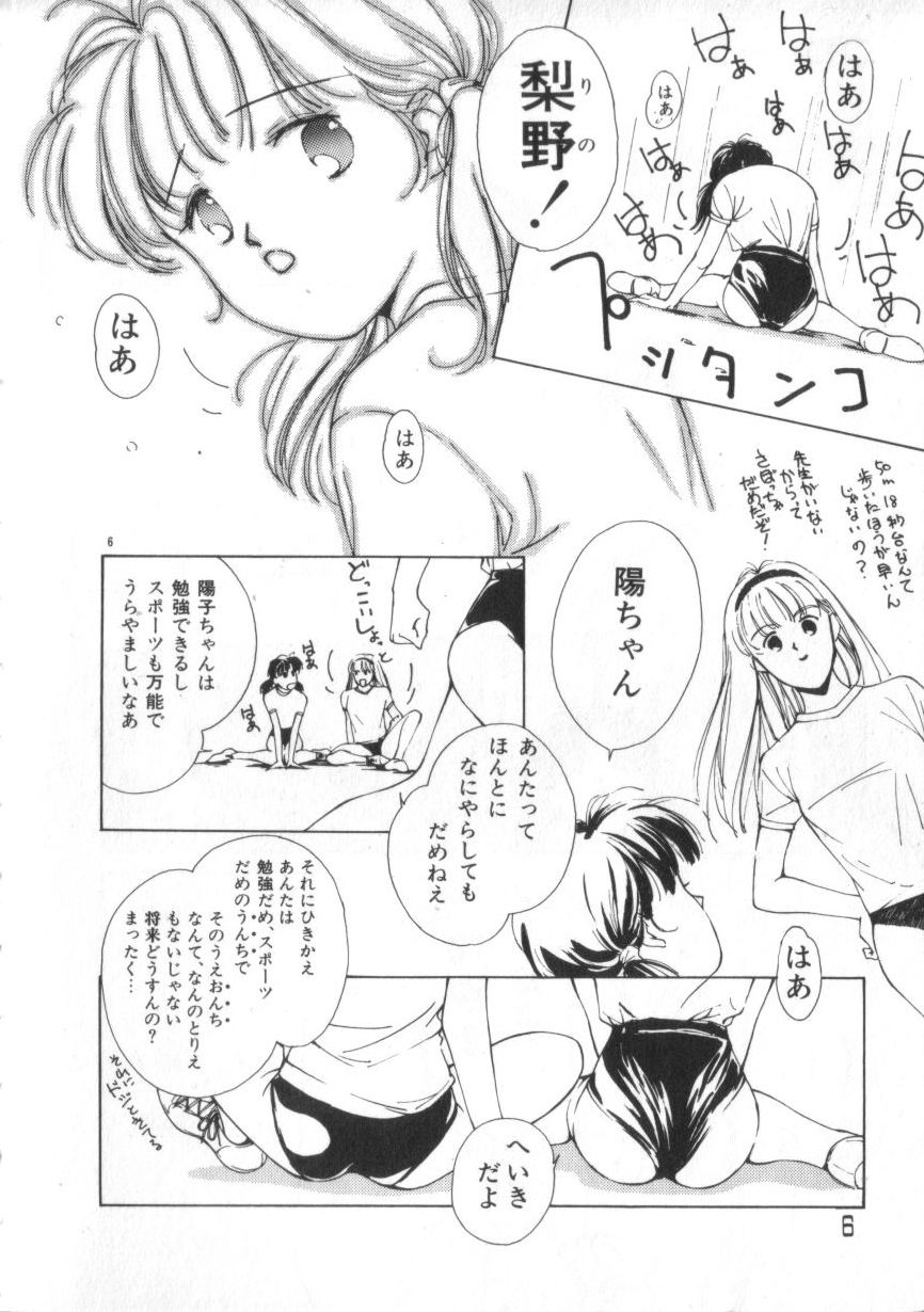 Idol Kiss page 6 full