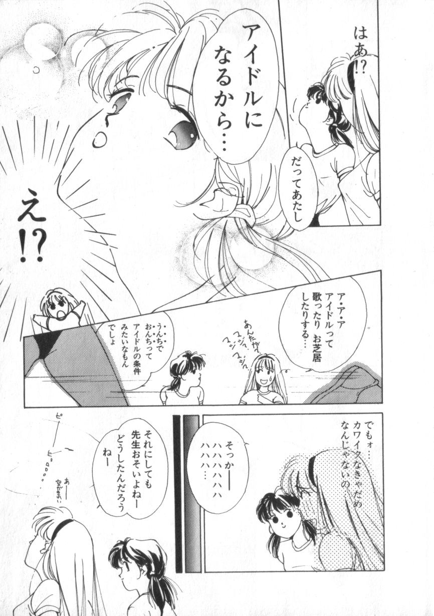 Idol Kiss page 7 full