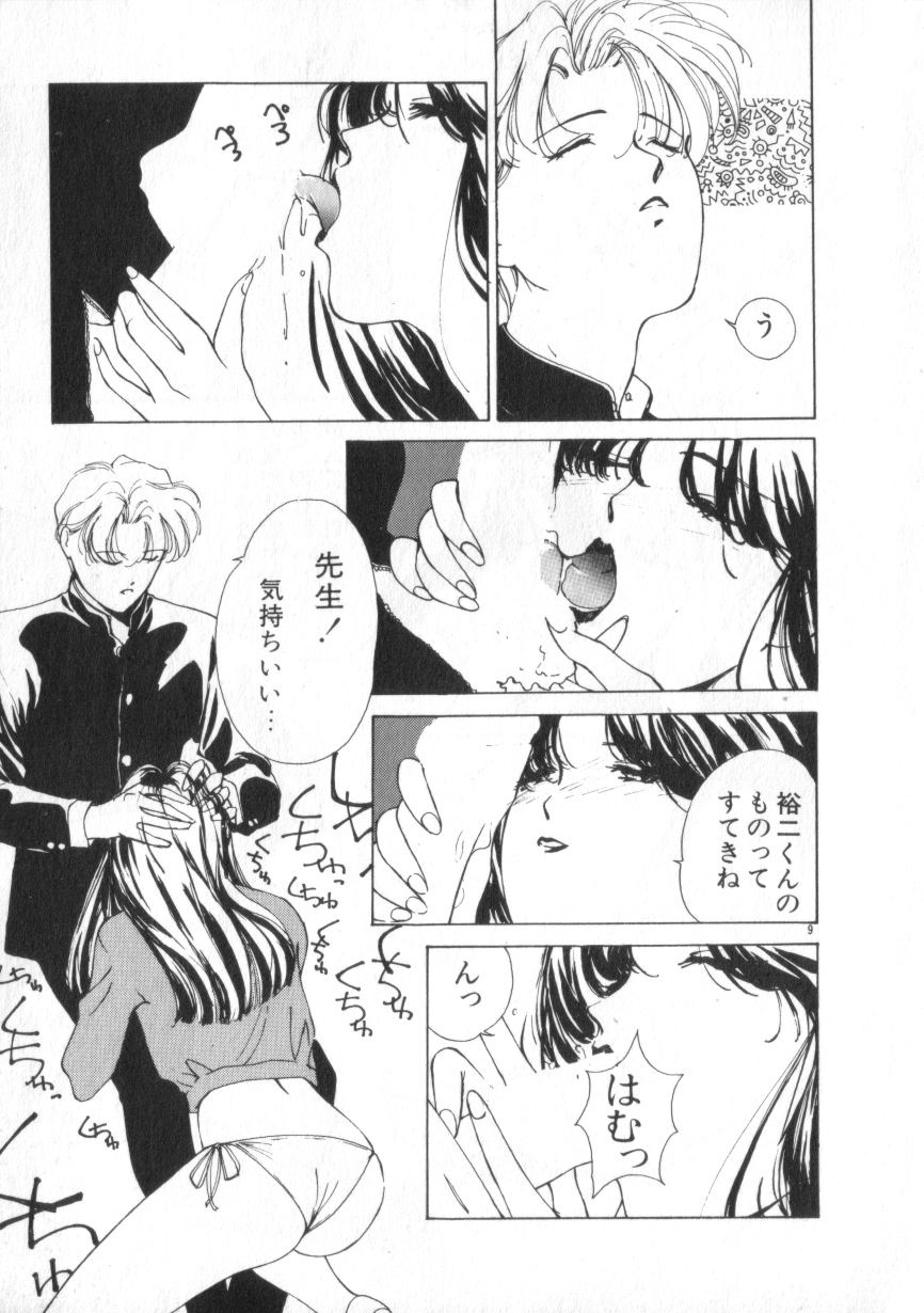 Idol Kiss page 9 full