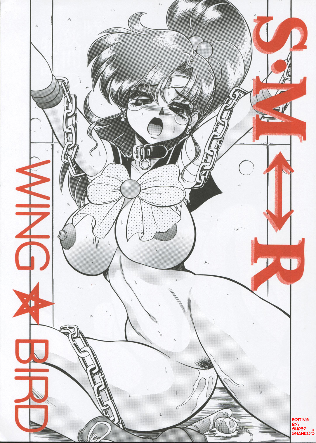 S·M↔R page 1 full