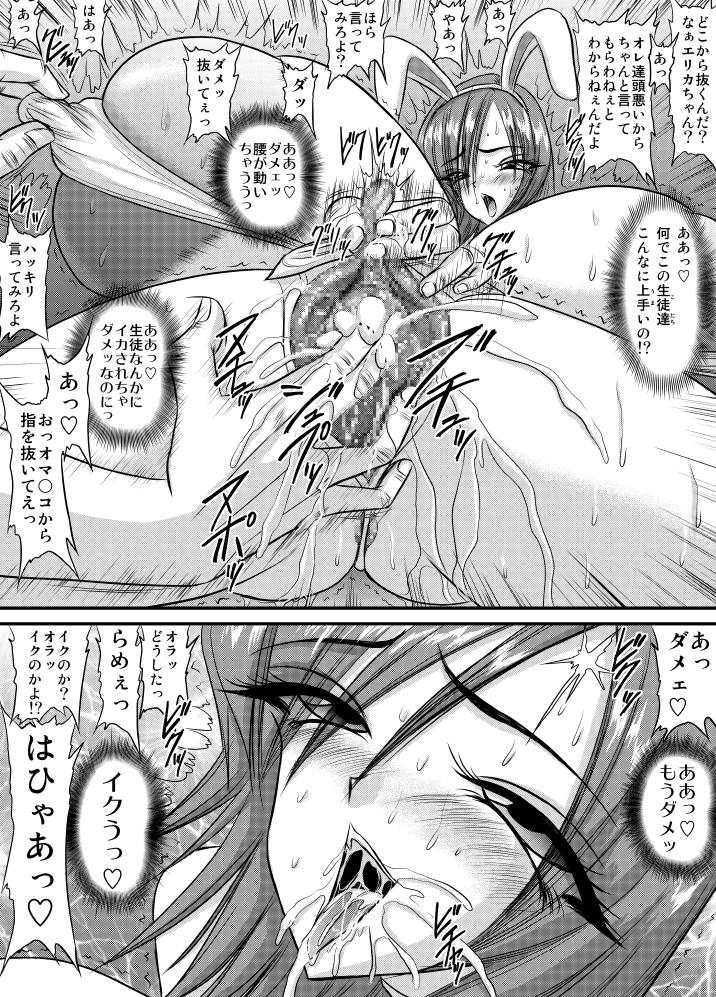 Bakunyuu Onna Kyoushi no Nakadashi Katei Houmon 4 -Suugaku Tantou Inran Zuma Erika- page 5 full
