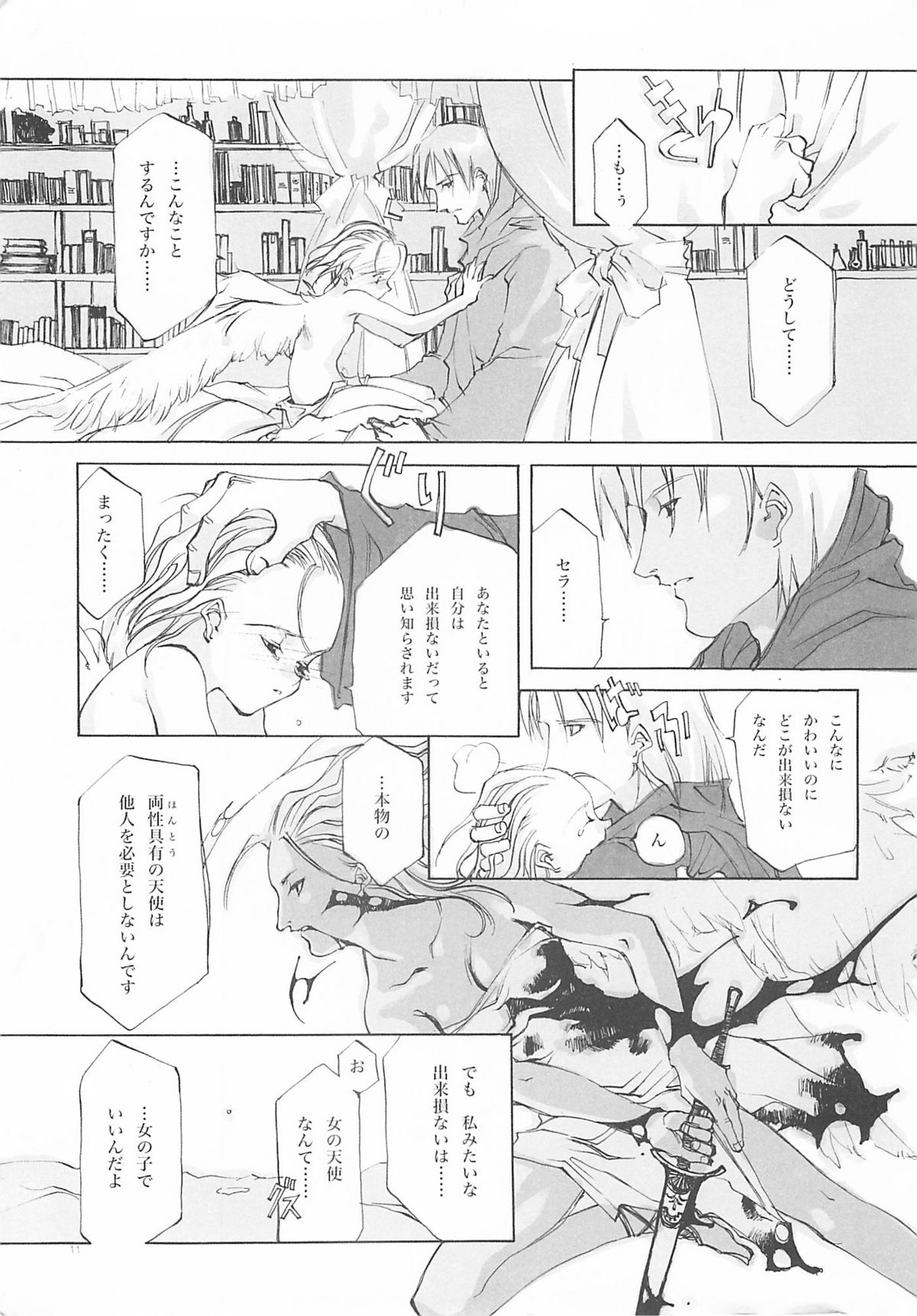 D+COLLECTION page 10 full