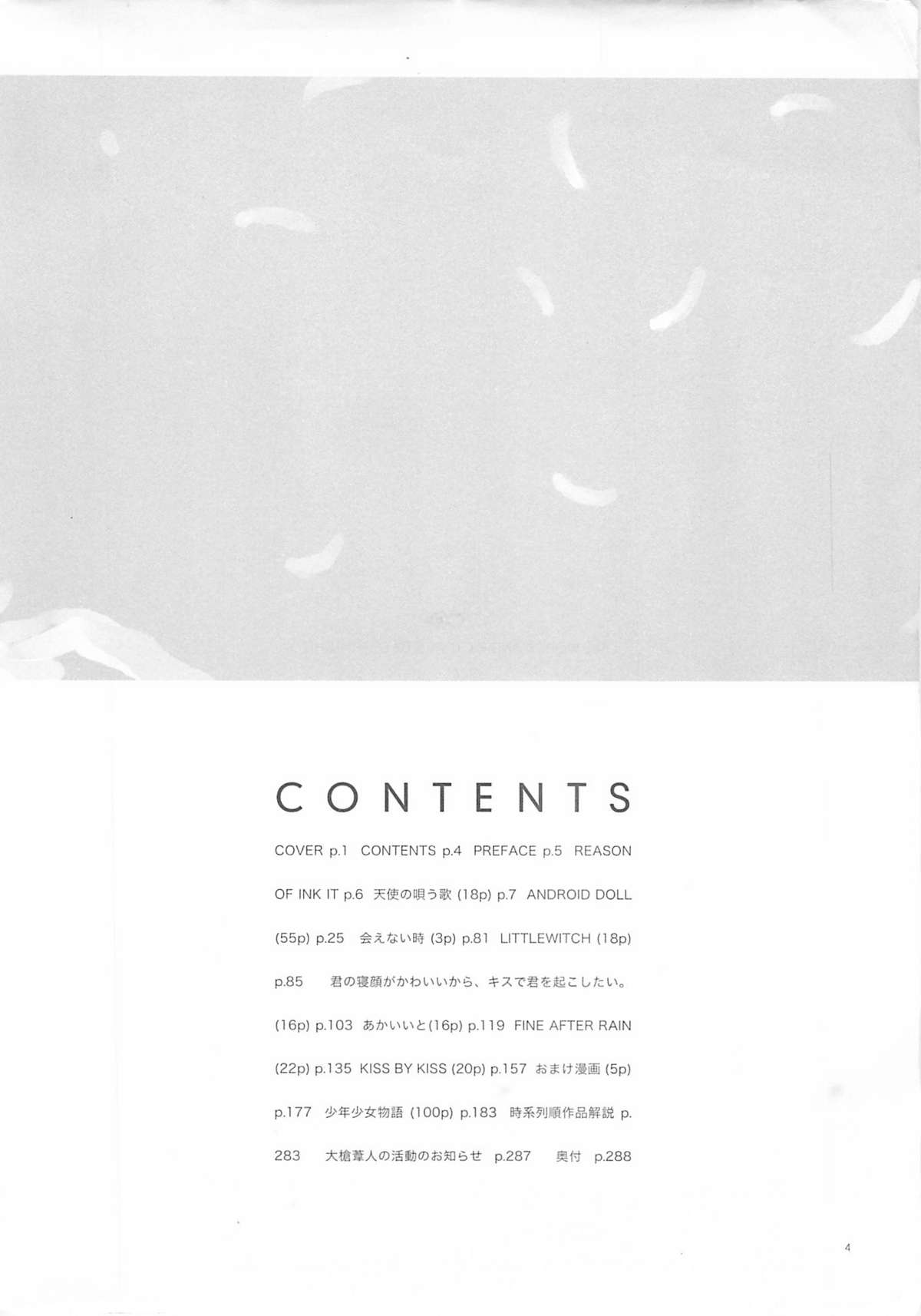 D+COLLECTION page 3 full