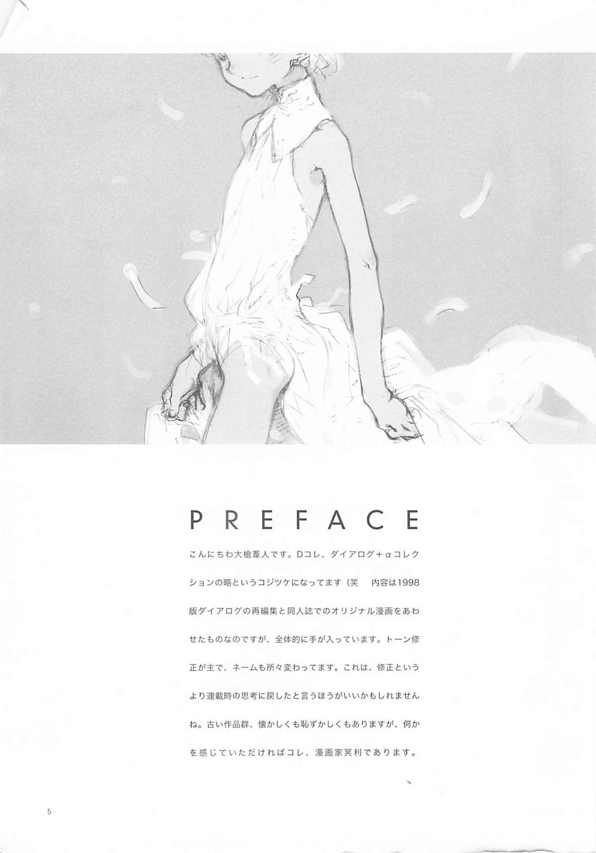 D+COLLECTION page 4 full