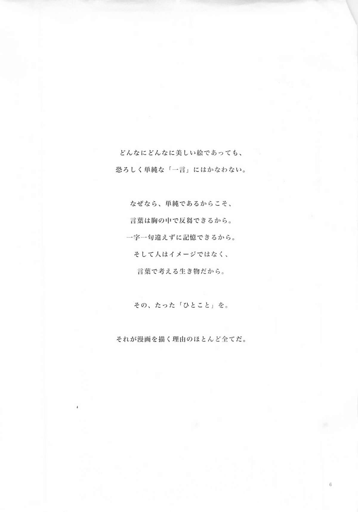 D+COLLECTION page 5 full