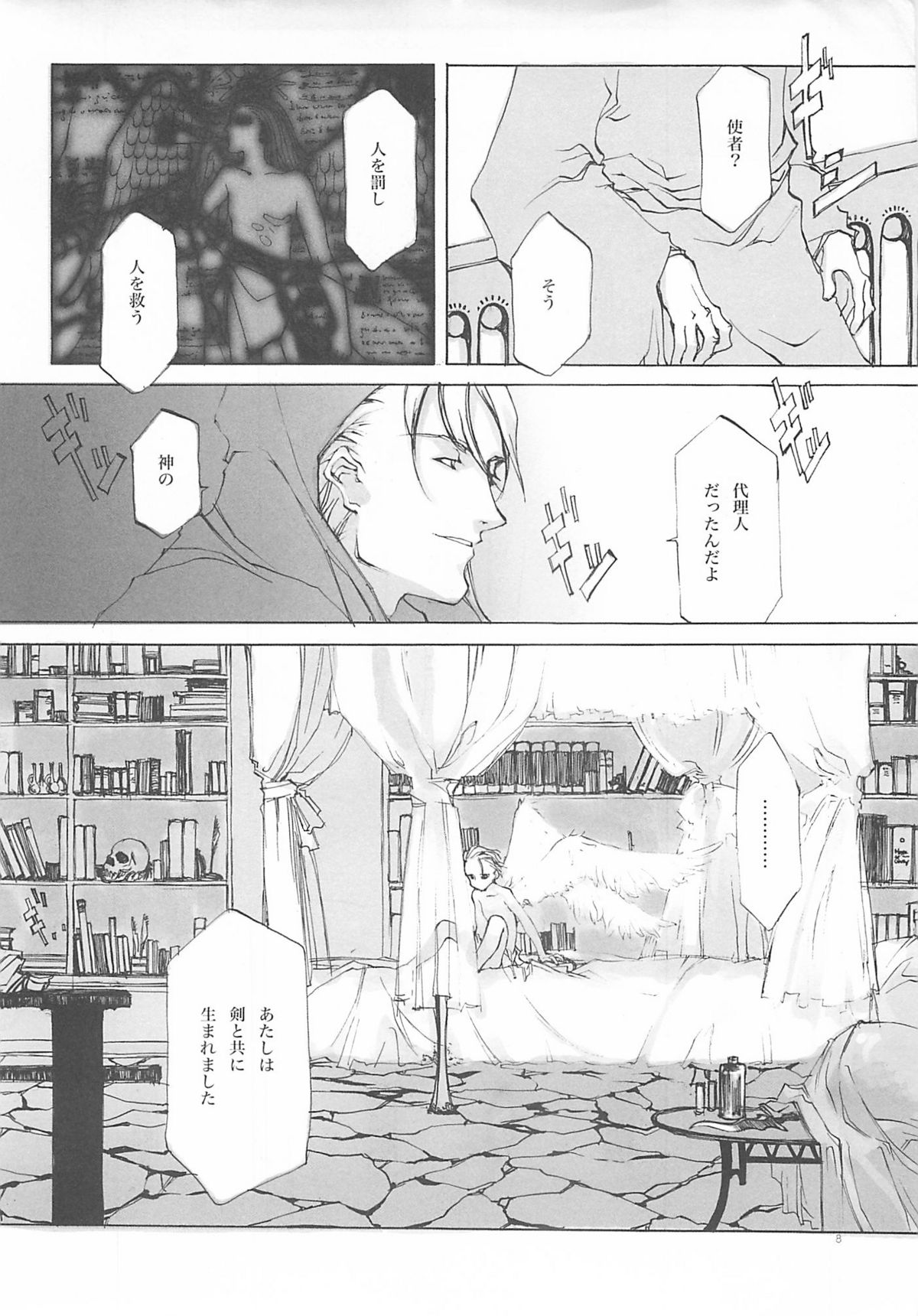 D+COLLECTION page 7 full