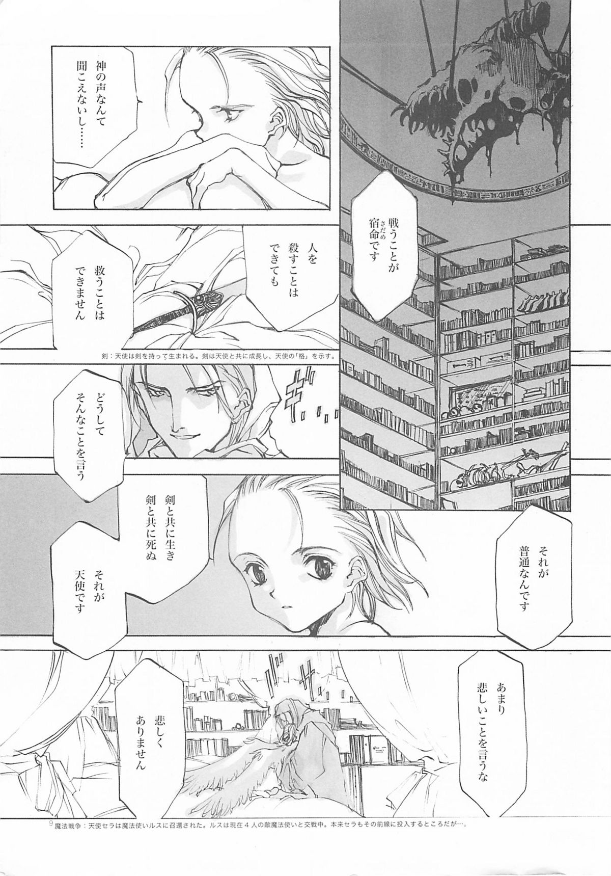 D+COLLECTION page 8 full