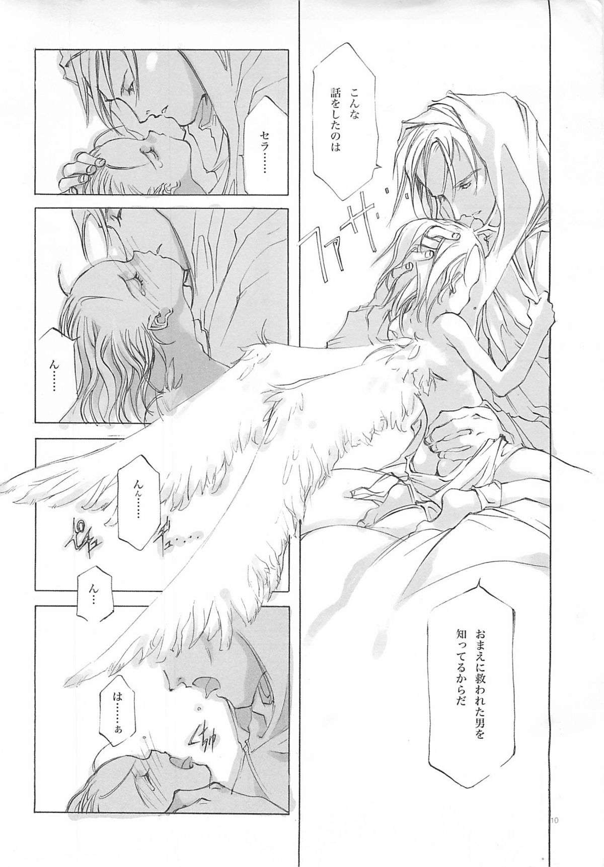 D+COLLECTION page 9 full